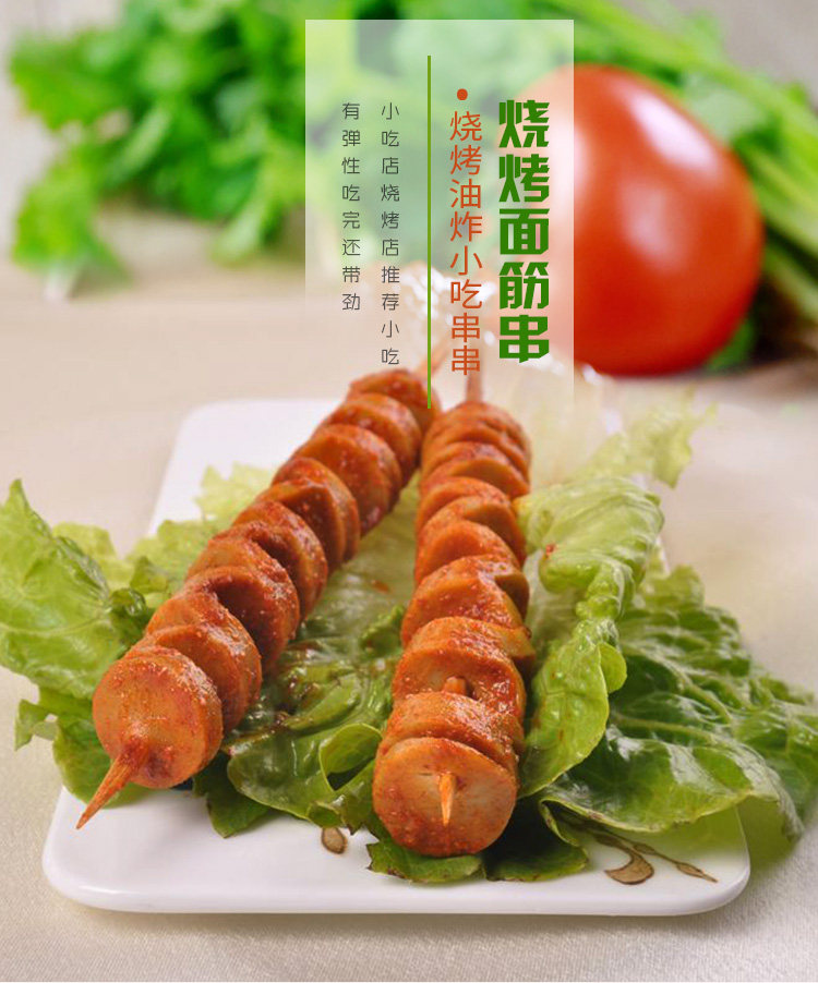 三瑞纯手工面筋串 大串素食面筋烧烤小吃20串x10包200串整箱包邮