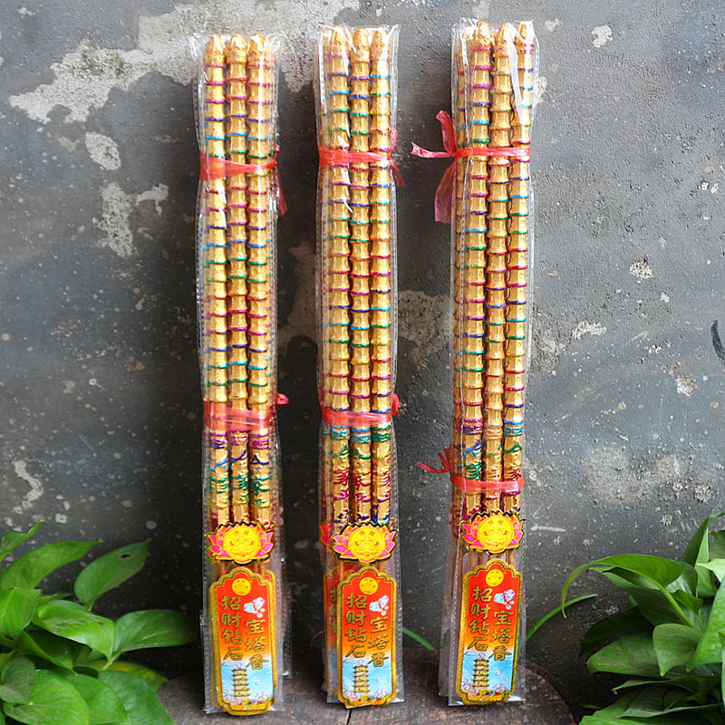 包邮钻石宝塔香元宝香高香寺庙室外供香财神香拜神香佛香一捆15支