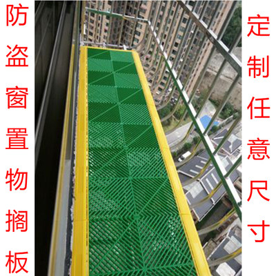 窗台垫板阳台防护栏防盗窗垫网花盆架垫板多肉花盆透气塑料网垫