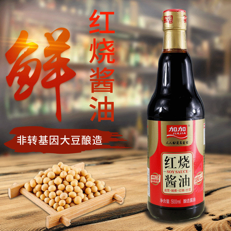 加加红烧酱油500ml厨房提鲜上色炒菜家用食堂酱油