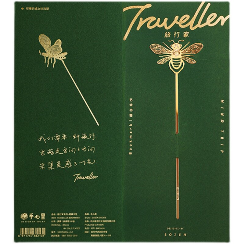 手心学生阅读国风创意蜻蜓蜜蜂动物古典心里书签