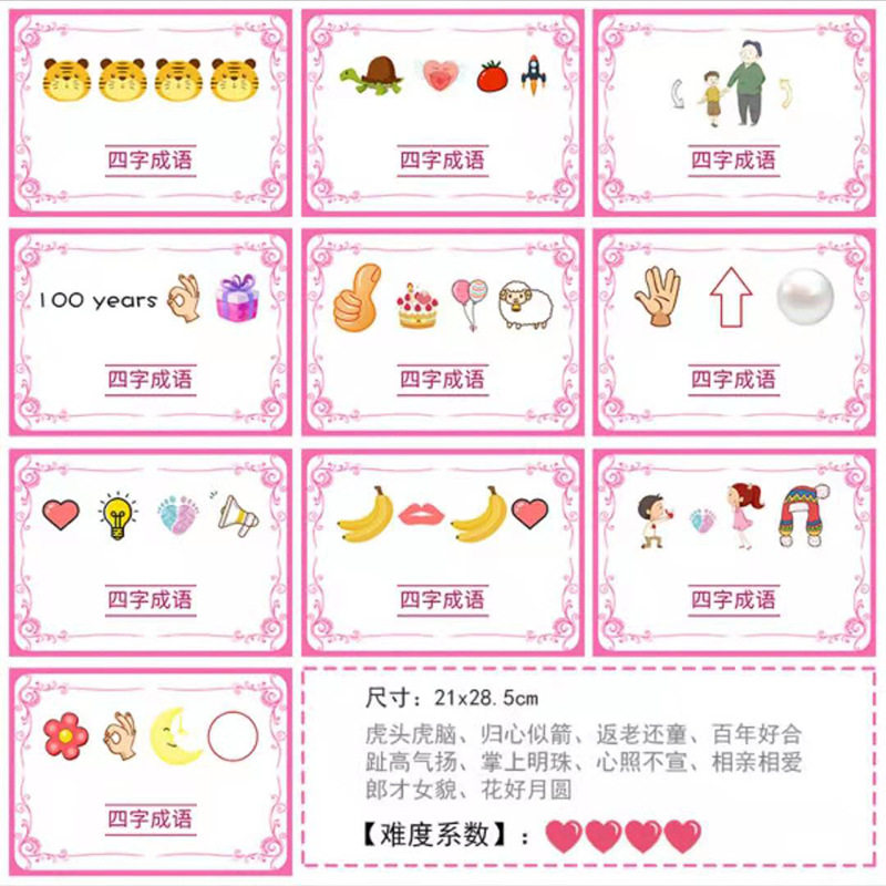 我猜你画伴郎新伴郎整蛊结婚游戏接亲婚礼猜猜整蛊用品