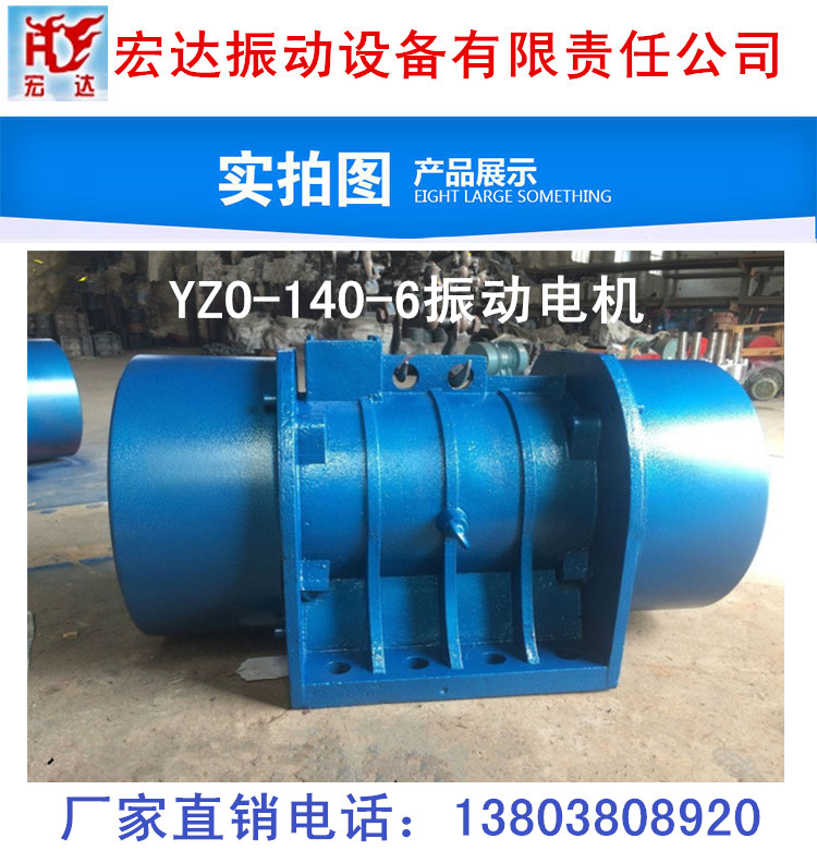 振动电机宏达tzd826c12kw6级厂家包邮振动电机