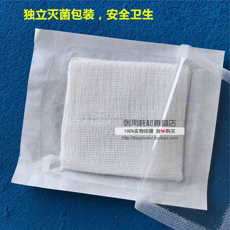 5cm 5 户外旅行伤口包扎护理 全棉纱布片 医用脱脂纱布块 包包邮 20 5cm 5 户外旅行伤口包扎护理 全棉纱布片 医用脱脂纱布块 包包邮 20