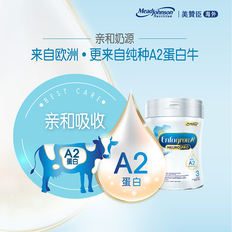 美赞臣a2蛋白系列婴幼儿配方奶粉3段(1-3岁)900g*3罐