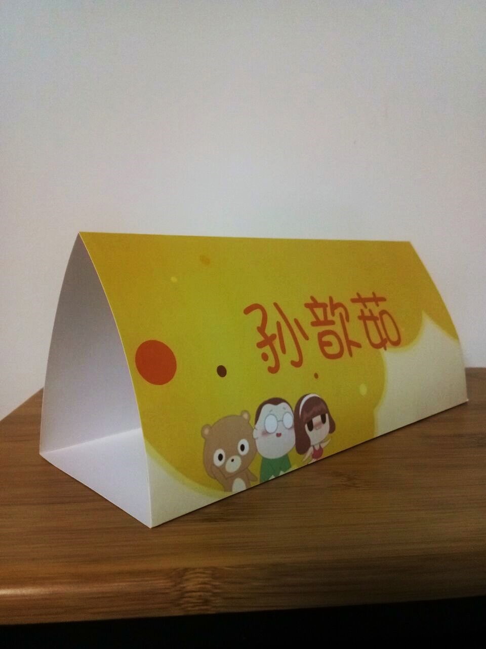 桌卡制作 桌牌 台牌 座位卡 席卡 姓名台卡 可折叠学生纸质台卡