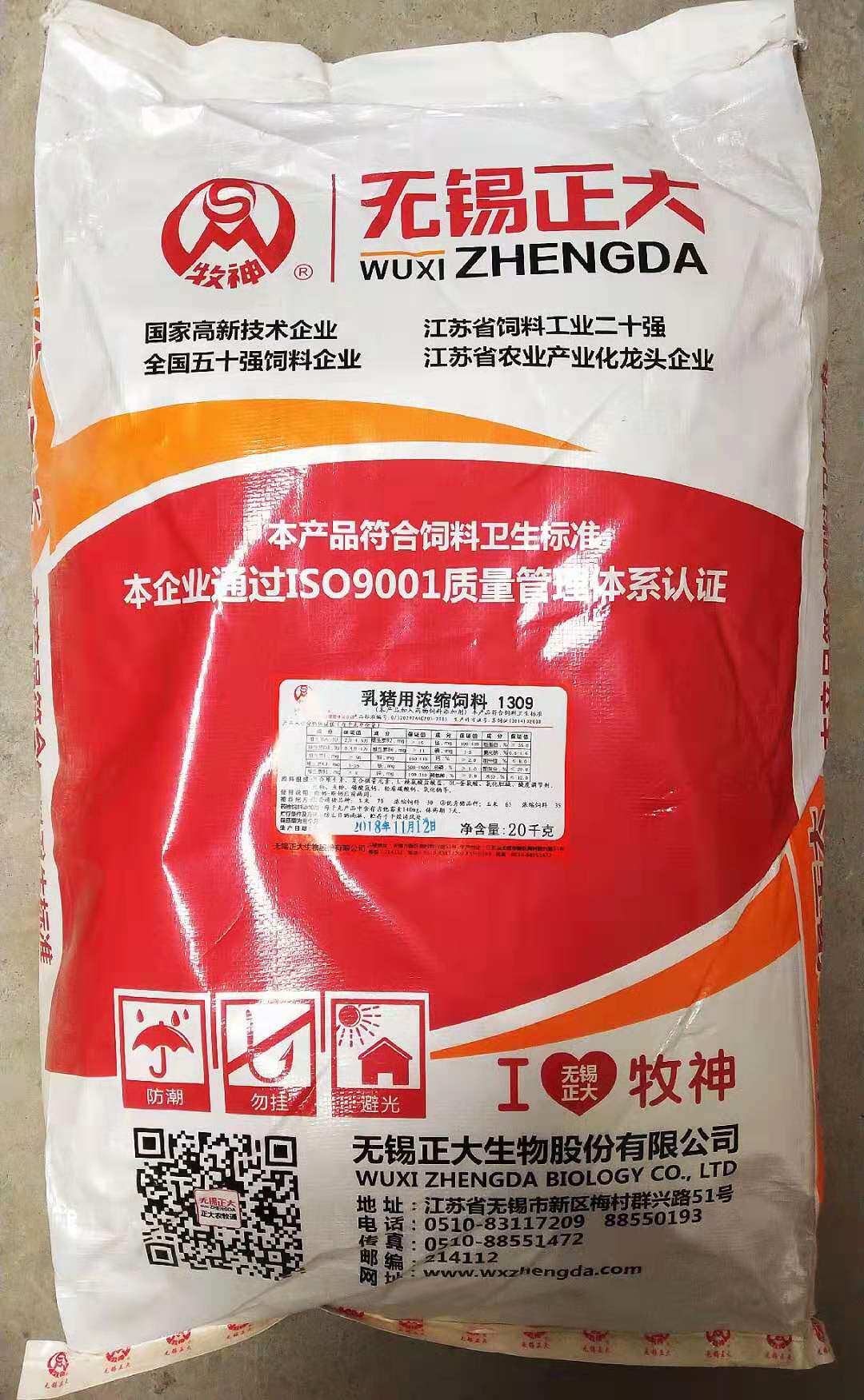 浓缩正大乳猪小猪饲料育肥精猪催肥生长保育浓缩料