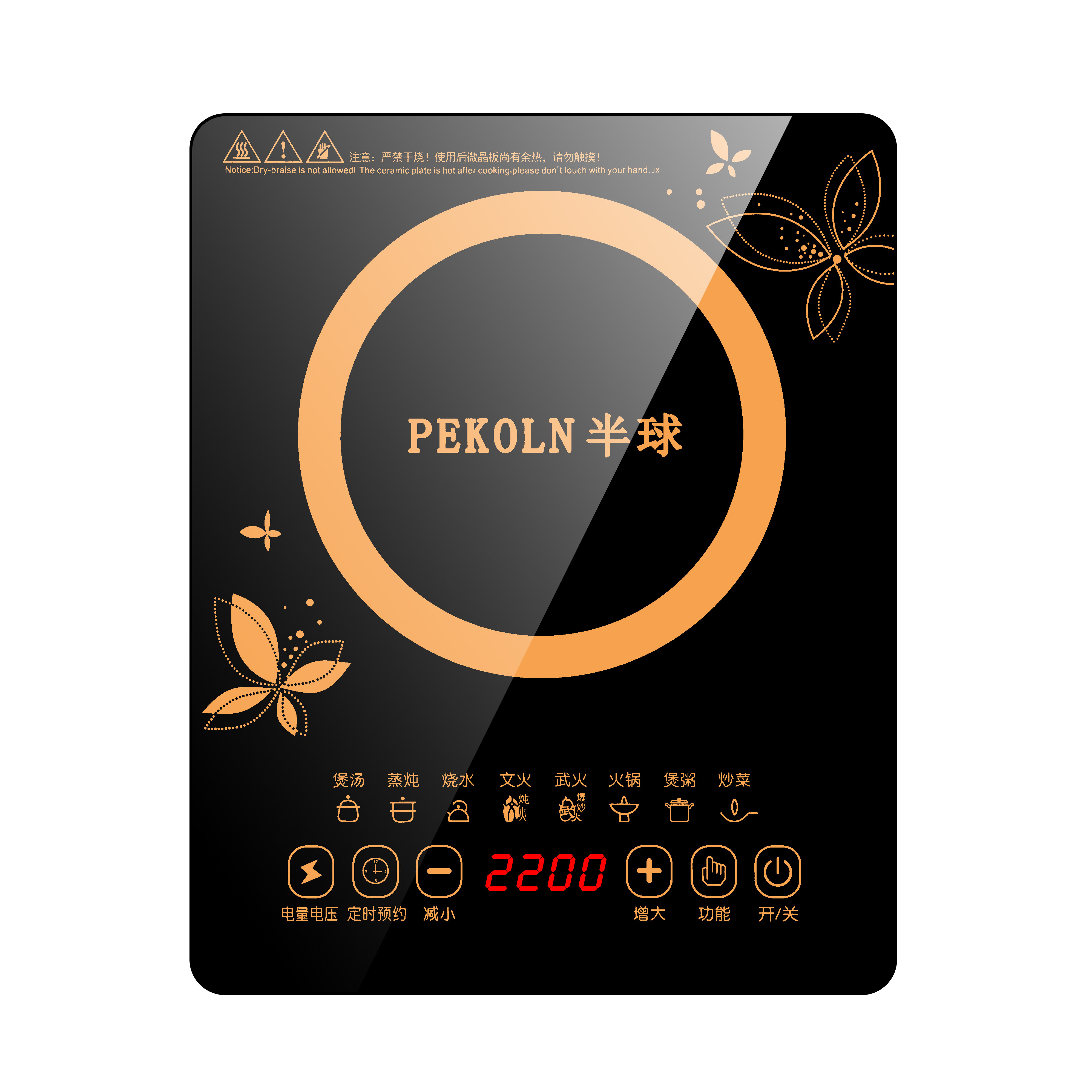 半球多功能家用触摸电磁炉防水火锅一体节能炒菜电子炉灶全套正品
