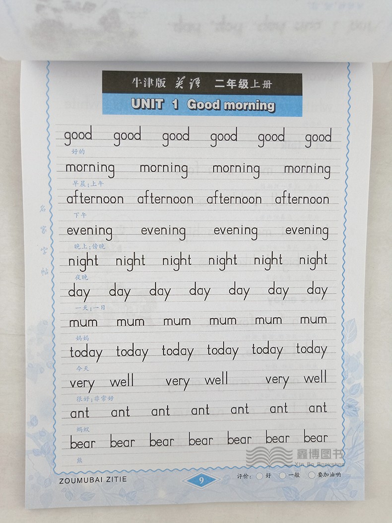 字帖英语牛津棍棒木棍小学生描红写字英文二年级小学教辅