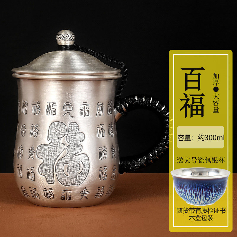 苏州银楼手工百福银杯999足银马克杯家居实用大容量茶缸水杯带盖