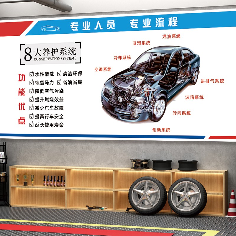 汽车4s车辆保养周期海报修理厂维修美容宣传广告写真