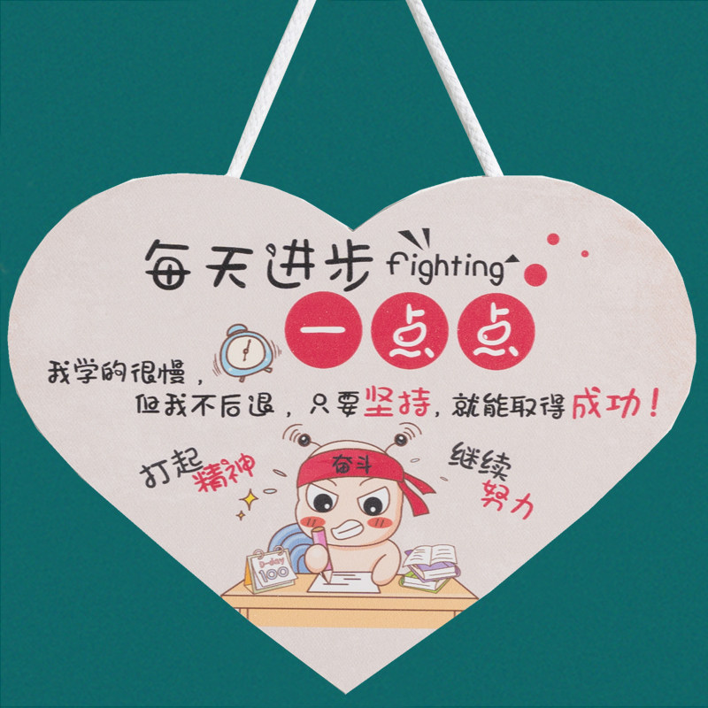 学习很苦坚持鼓励孩子挂牌激励励志标语房间装饰挂牌