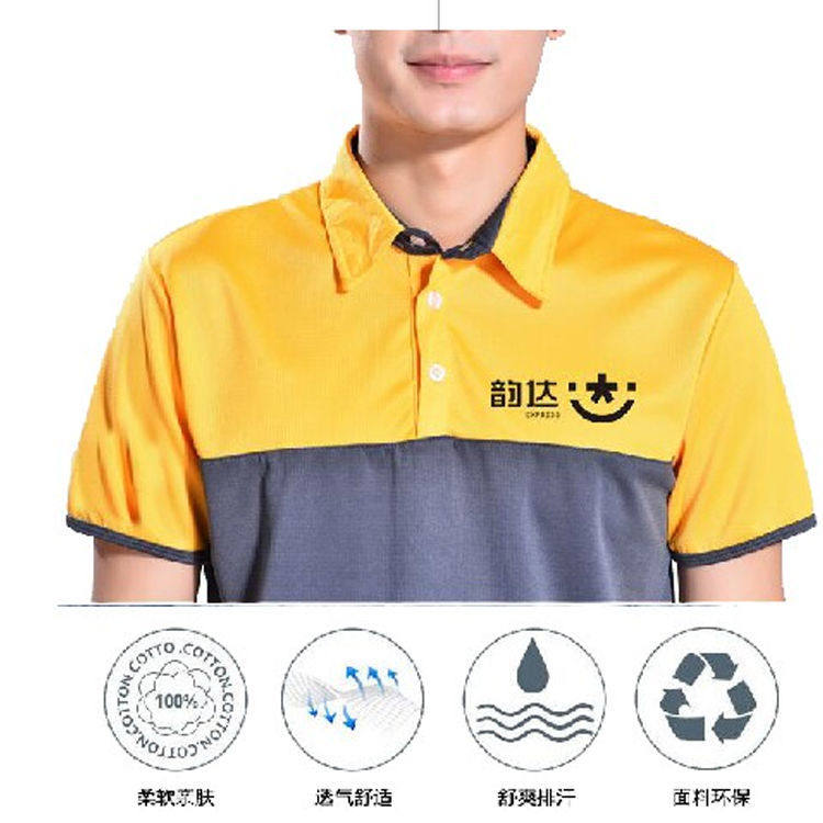 工作服韵达快递正装速干短袖定制马甲翻领广告衫背心