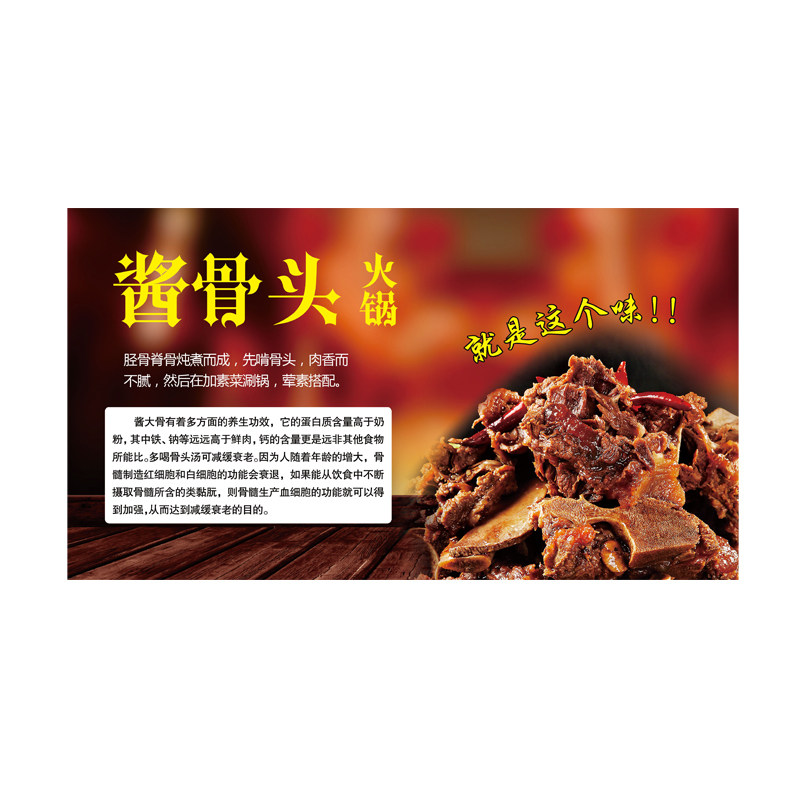 骨头广告海报脊骨宣传画餐厅背景墙装饰画贴纸贴画软装墙贴