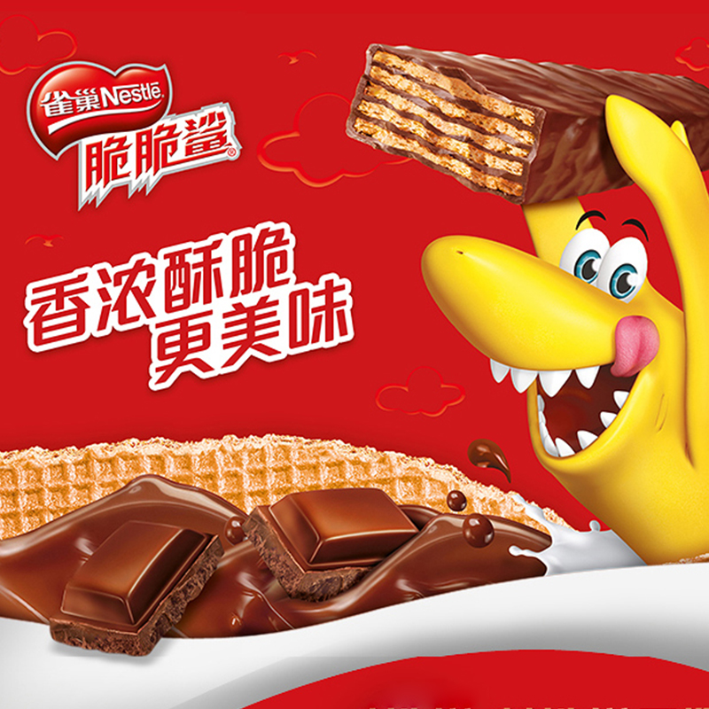 雀巢脆脆巧克力夹心威化饼干整箱混合散装能量威化饼干
