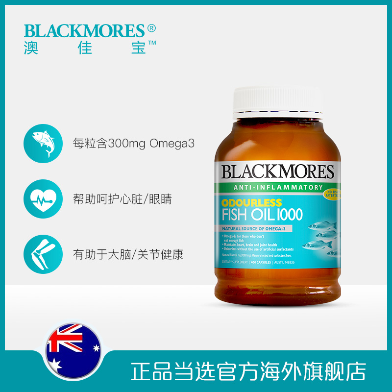 Blackmores 澳佳宝 无腥味深海鱼油软胶囊400粒 