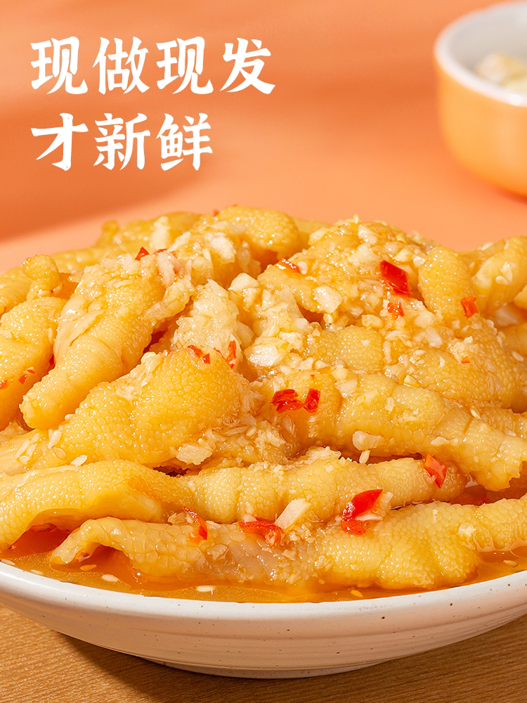 鸡爪椒盐无骨网红酸辣柠檬蒜蓉脱骨凤爪盒装鸡肉零食