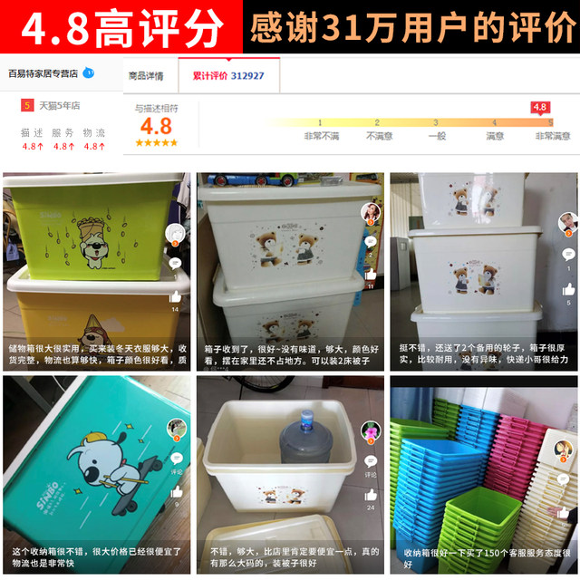 Household plastic storage box king clothes quilt finishing glove box storage box finishing box large clearance Household plastic storage box king clothes quilt finishing glove box storage box finishing box large clearance