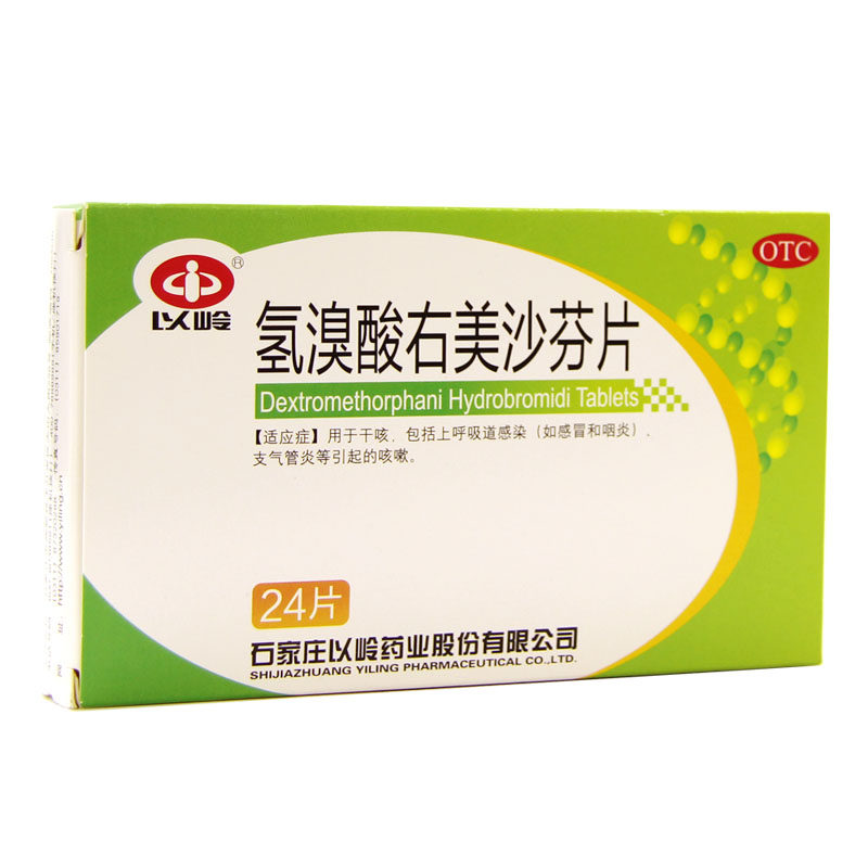 以岭溴酸右美沙芬24片感冒咳嗽