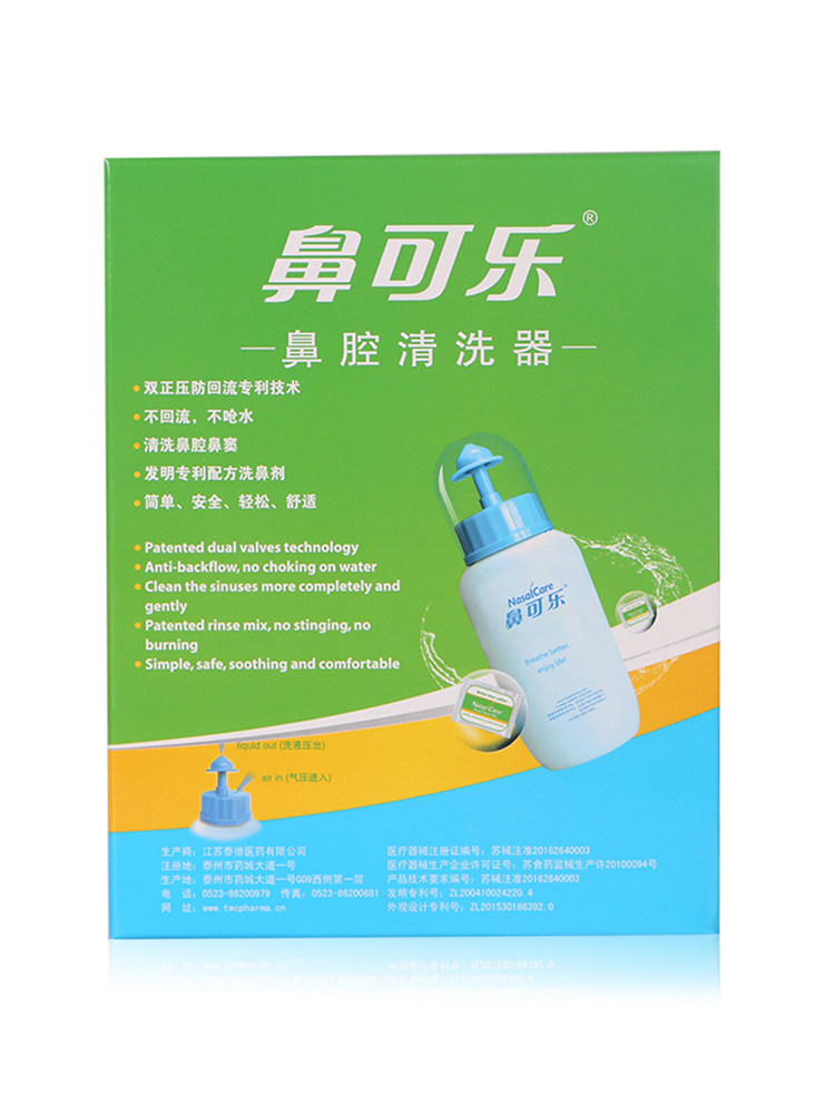 鼻可乐洗鼻儿童洗鼻剂鼻窦筛窦鼻腔冲洗家用医用洗鼻器吸鼻器