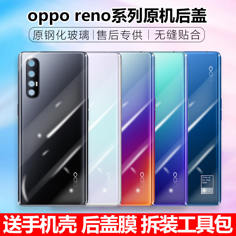适用于opporeno原装后盖玻璃reno2z10十倍变焦手机3pro手机零部件