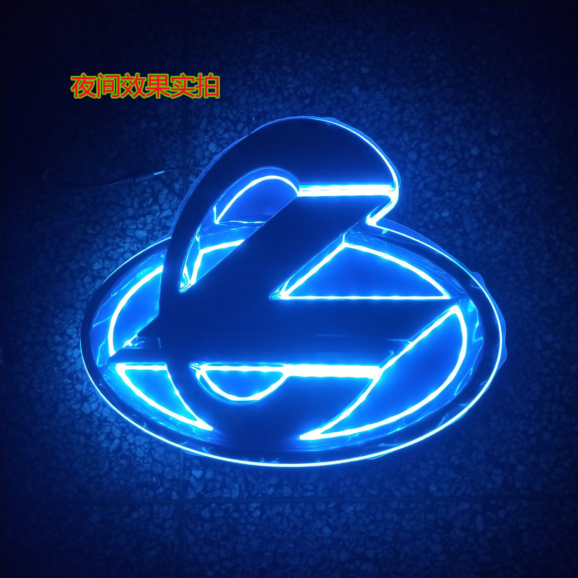 乘龙发光适用于东风柳汽logo光标h5h7led车标汽车车标