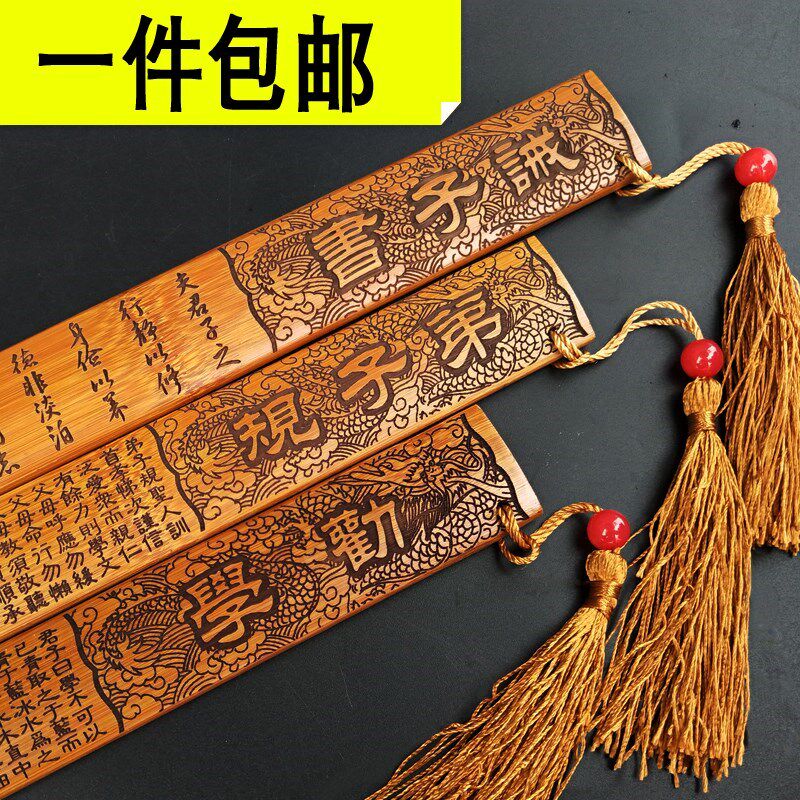 戒尺教鞭教师家用学生教育直尺竹制仿古竹条竹编