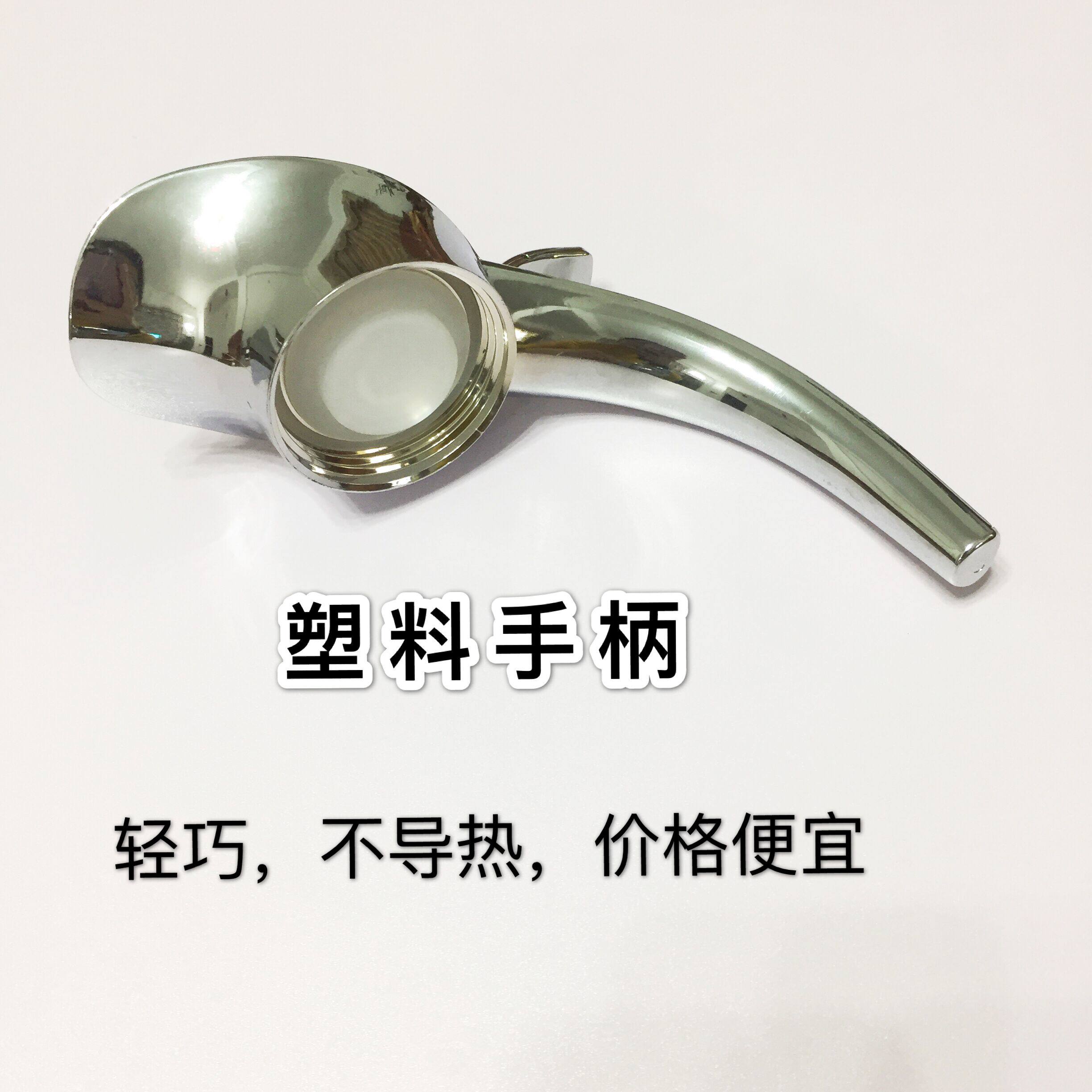 保温壶手柄 塑料壶把壶盖 盖子手柄 把手柄配件通用 不锈钢手柄 - 爱