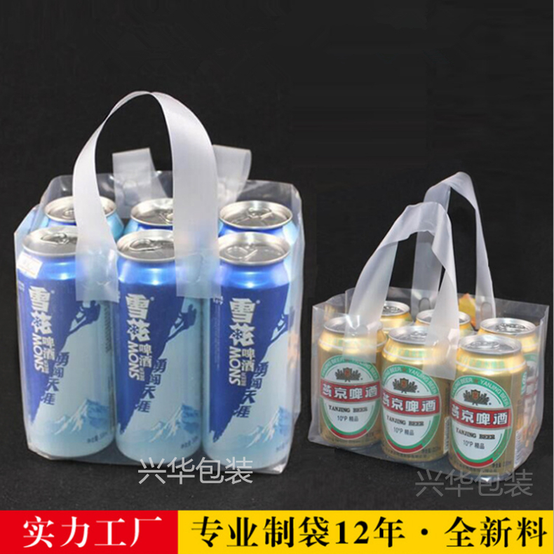 加厚啤酒袋塑料透明手提加厚包装袋定制500ML装便捷式饮料打包袋