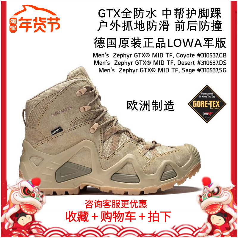 德国LOWA Zephyr中帮战靴 GTX防水徒步户外鞋轻便防滑沙漠 310537