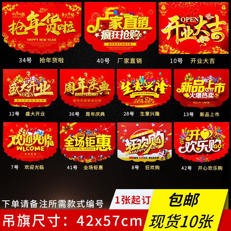 吊旗定制双面pop广告装饰活动促销悬挂中秋节pop广告纸