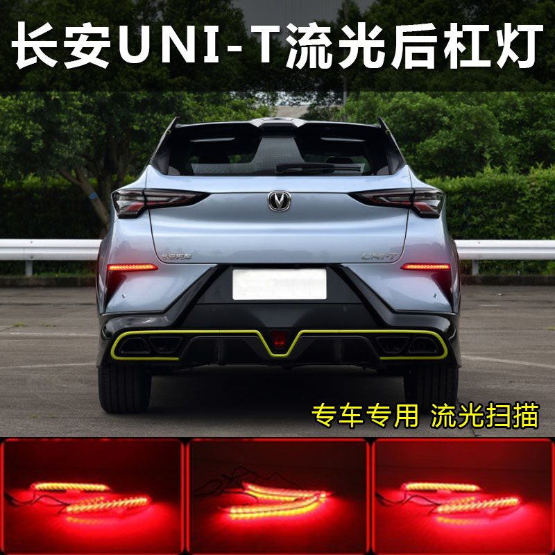 适用于长安unit杠灯引力unit改装专用高亮爆闪汽车灯泡