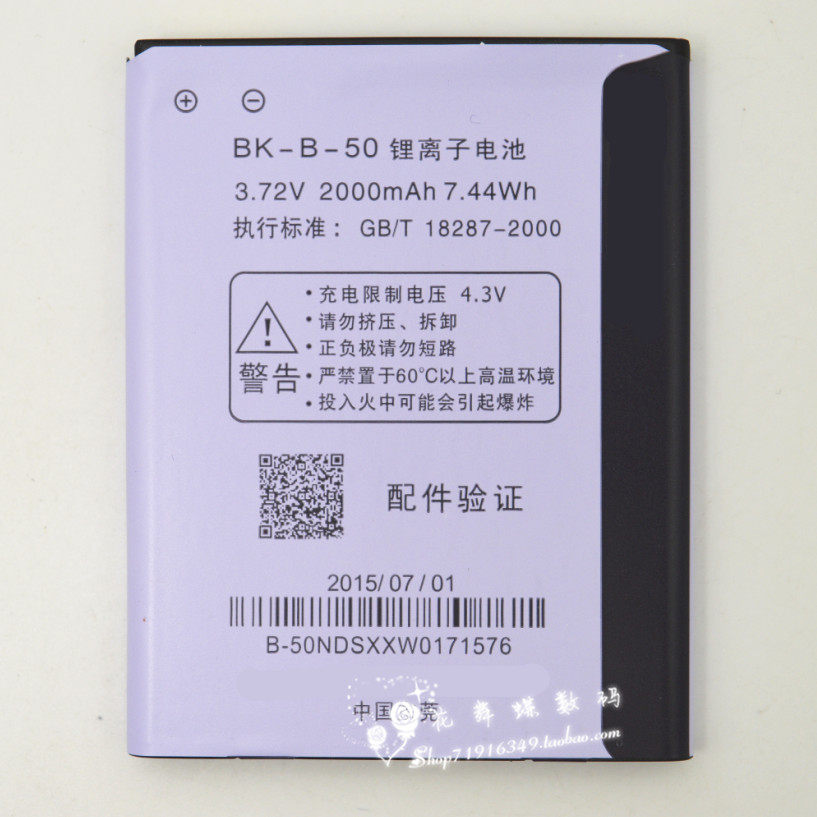 电池适用步步高vivoe3s9s12e3ts9tbkb50手机电池
