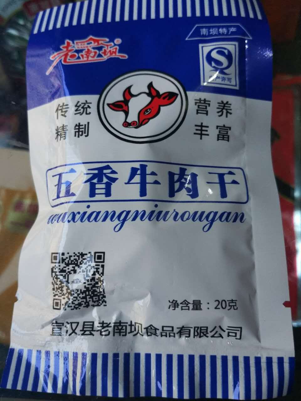 四川达州特产宣汉南坝牛肉干老南坝五香牛肉干15/20/80克量大包邮