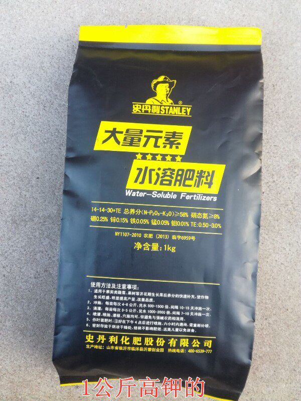 史丹利水溶肥复合肥料大量元素冲施肥 微量元素水溶肥氮磷钾包邮