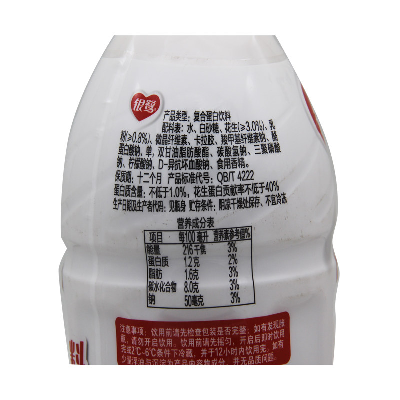 银鹭花生牛奶 1.5l*6瓶散装 2019年10月生产