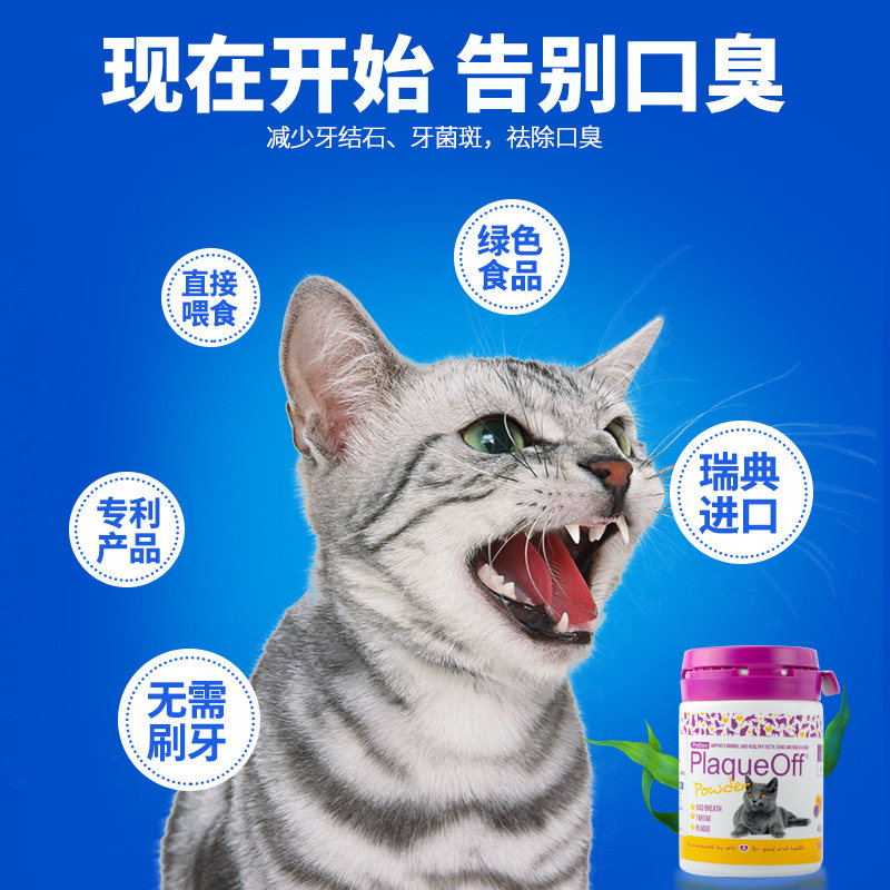博乐丹洁牙粉猫洗牙除牙结石宠物口腔清洁嘴臭口炎消炎猫咪去口臭