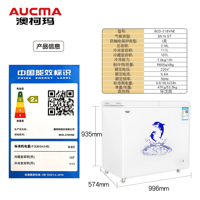 澳柯玛218升冷藏保鲜冷冻两用冰柜双温家用冷冻柜商用雪糕玻璃门
