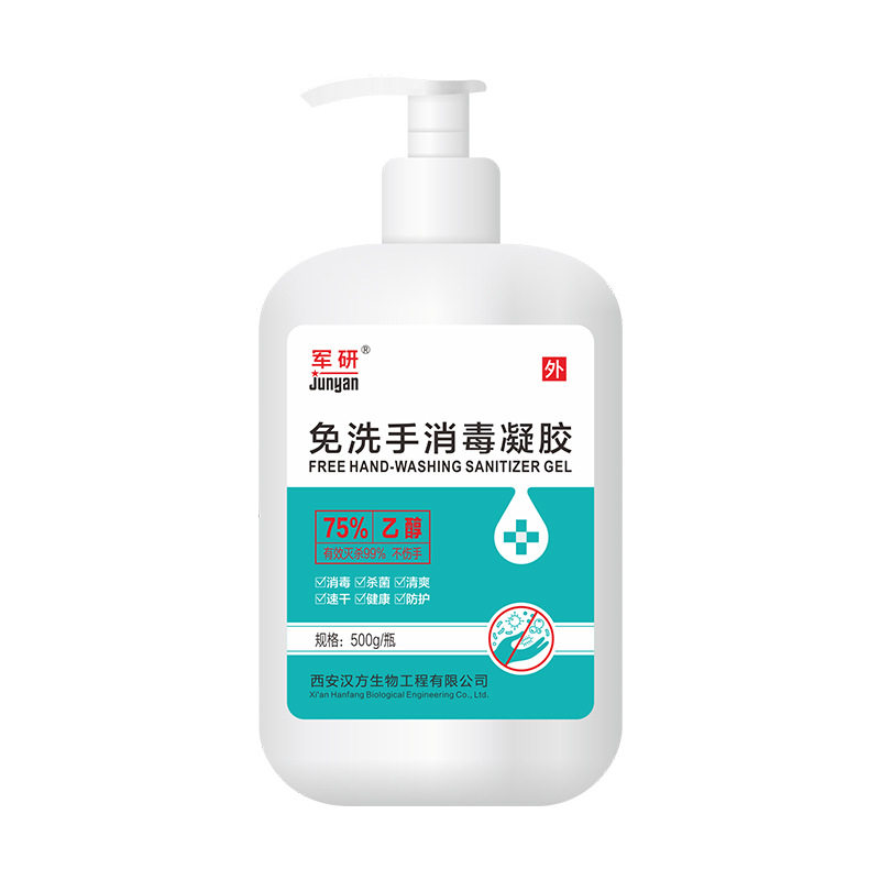 温和免洗手消毒凝胶500g