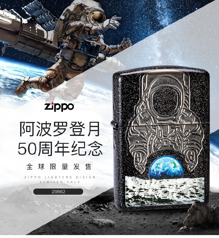 美国zippo打火机2019年度c19限量阿波罗登月周年纪念zippo