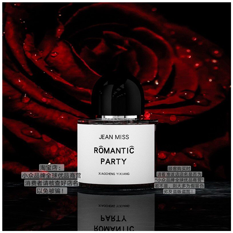jeanmissromanticparty50ml香水礼盒无人区玫瑰超级香水