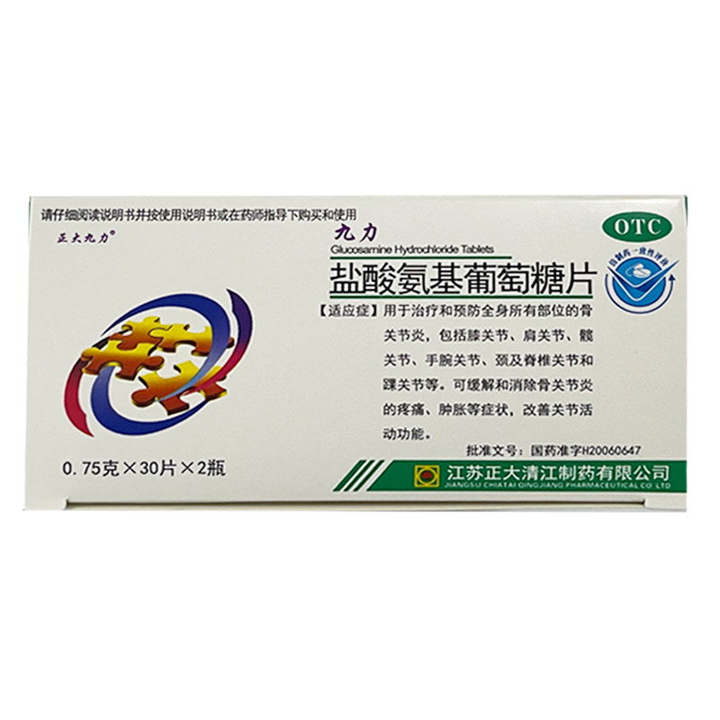 正大九力盐酸氨基葡萄糖60片骨关节关节炎疼痛肿胀风湿骨外伤