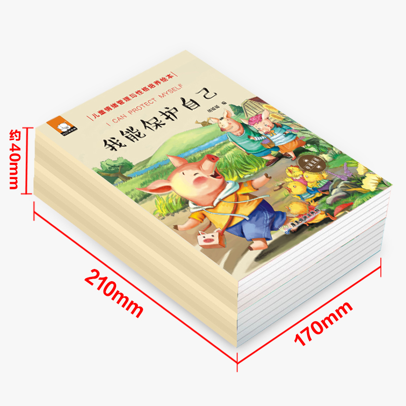 儿童情绪管理与性格培养绘本 勇敢做自己妈妈我能行儿童绘本故事书0-3-4-6岁 幼儿园大中小班宝宝早教书籍 中英双语英文睡前图画书 - 图1