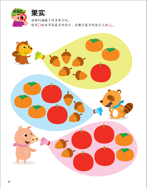 韩国最受欢迎的学前教育用书 认知 幼儿启蒙 观察力 思维训练