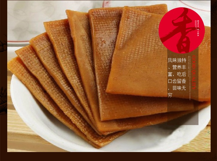 70包会昌豆干鸡蛋干香辣味五香酱干江西赣州豆腐干