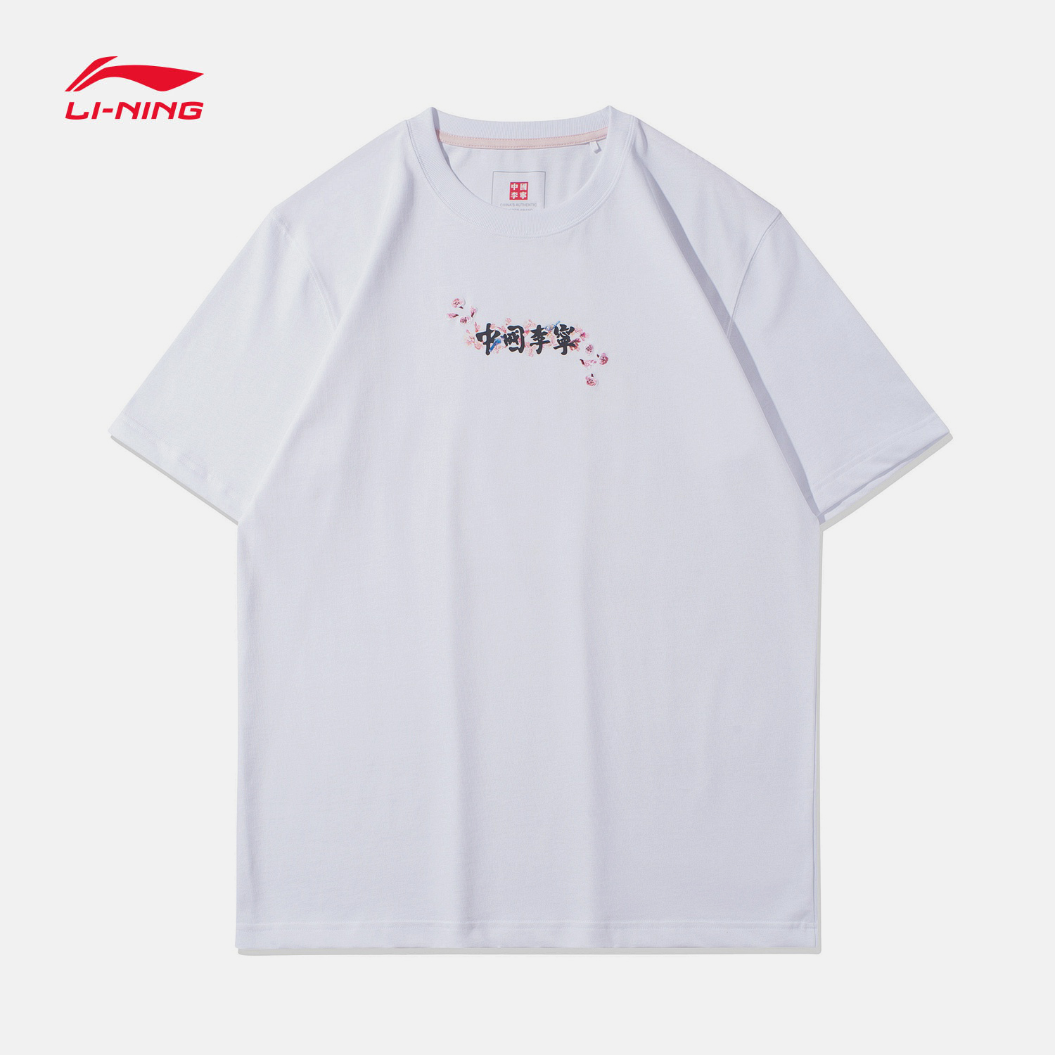 樱花李宁系列男士2021新款男装上衣休闲宽松运动t恤