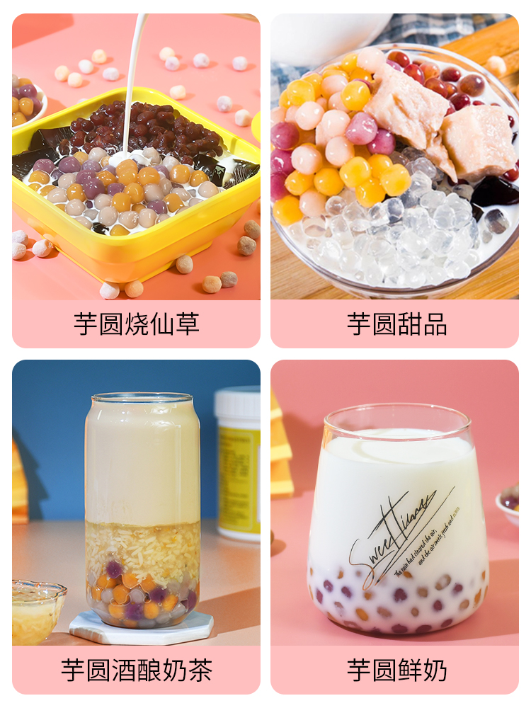 芋圆奶茶茶店专用珍珠小丸子成品手木薯粉制品汤圆