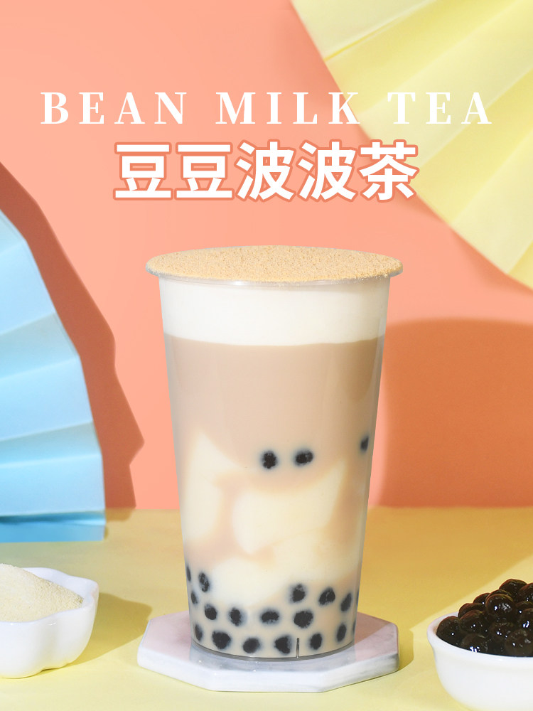百道网红豆乳玉麒麟同款500g茶味奶盖阿姨奶茶珍珠奶茶粉