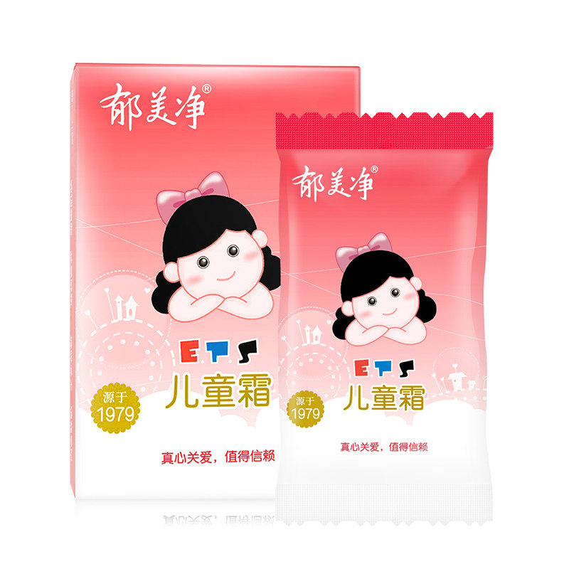 郁美净儿童霜超市装宝宝霜补水润肤霜保湿面霜护手霜旗舰店官网