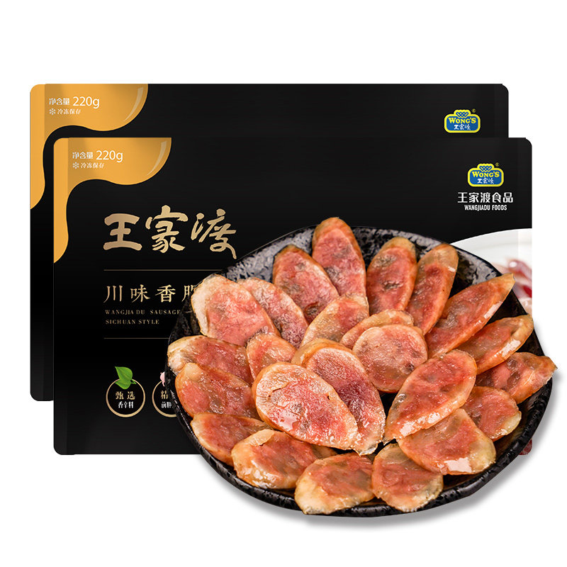 王家渡香肠 腊肠咸鲜香肠腊肠220g川味肉肠
